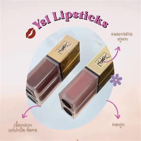 lip ysl รีวิว